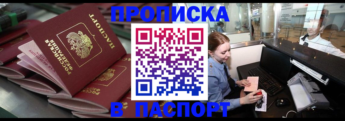 прописка для школы в Краснотурьинске